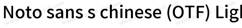 Noto sans s chinese (OTF) Light字体转换